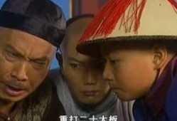 九岁县太爷在线观看