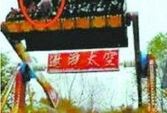 游乐园娱乐事件最新爆料,惊爆！游乐园神秘事件背后真相揭晓